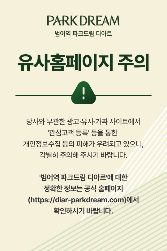 유사홈페이지주의